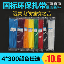 Supply 4*300mm color nylon cable tie yellow red blue green orange 