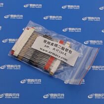 Commonly used in-line diode package element package 8 kinds of commonly used diode total 100 Super Value Package