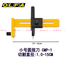 Imported OLFA thin round knife CMP-1 round knife model DIY handmade with 5 blades