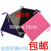 Earphone storage bag Velvet bag Jewelry bag Jewelry storage bag Classification collection bag Velvet flocking bag 10cm×13cm