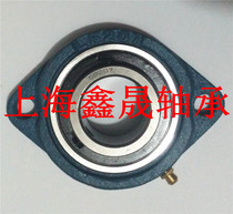 Original short-foot diamond-shaped outer spherical bearing with seat SB LF 201 202 203 204 205 206 207