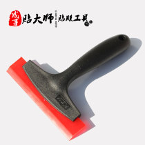 KTM car film Red leather beef tendon scraping glass film wiper blade water scraper tool