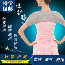Four seasons bamboo charcoal four-sided bullet to keep warm and protect your shoulders sleep do confinement air conditioning room men and women and the elderly universal shoulder protection