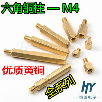 Hexagon copper column single head copper stud motherboard copper column isolation chassis copper column full series copper column M4 single pass $