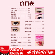 Single poster printing Photo inkjet Beauty hair physiotherapy Nail art price list Tattoo embroidery eyebrow price list 017