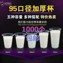 Disposable plastic cup Milk tea cup Drink light cup 320 360 400 450 500 700 ml Customized