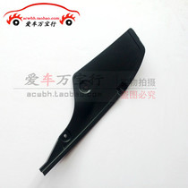 FAW Weizhi V5 rear bumper Fender rear wheel seal baffle rear fender lining original accessories