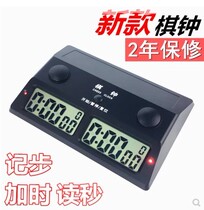 Yi Sheng YS-385 Go Timer Competition Special Chess Clock Chinese Chess Chess Chess Clock Timer