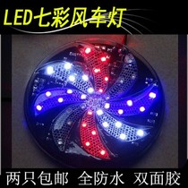 24v car light truck light LED fog light waterproof edge light fog lamp big windmill pops blazing tail light side lamp day line light