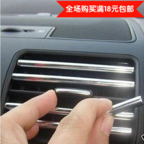 Ford Fiesta Classic Fox Wing Bo Wing Tiger machine cover door air conditioning outlet U-shaped decorative chrome bright strip