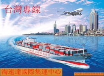 Shenzhen shipping to Taiwan Special Line express mainland shipping back to Taiwan shipping Taiwan shipping delivery to the door