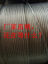 6*37-12mm glossy wire rope oil rope The whole 1000m starting sale postage can be changed