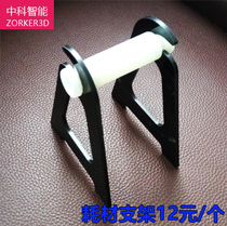 Machining Center 3D printer consumables material rack can support customized materials for acrylic plate rack bracket