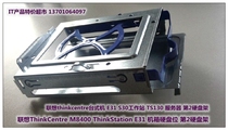 Lenovo 2nd hard drive rack ThinkCentre M8400 ThinkStation E31 chassis hard drive bits
