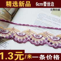 Curtain lace decoration lace embroidery lace 6cm sofa fabric accessories ear curtain head splicing European style