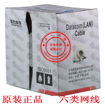 Oriental Pearl six types of network cable Oriental six types of network cable 0 57 diameter 6202 type six network cable network cable 305 meters