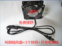 DP200A 220V 12038 double ball copper wire fan with mesh with switch wire KTV cabinet industrial control fan