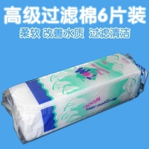 Xinyou XY-1832 biochemical cotton (Japanese cotton) 6 pieces (38 × 12 × 2cm) lanolin filter Cotton