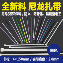 Tie cable tie self-locking nylon cable tie 4x150mm 4 * 150mm sufficient amount of 500 plastic cable tie