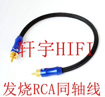 Fever audio cable TV rca lotus coaxial 75 euros SPDIF digital signal line 5 1 subwoofer line