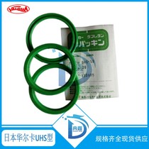 Japan VALQUA piston rod oil seal UHS60 UHS145 Complete specifications Y-ring