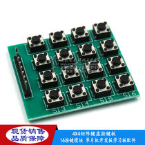 Micro switch 4X4 matrix keyboard 16 keys MICROCONTROLLER external expansion keyboard development board module