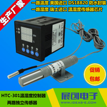 Intelligent temperature and humidity controller High precision constant temperature and humidity controller Zhanchuang HTC301 two-way probe
