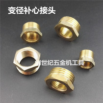 Accessories for the diameter-changing copper joints of the wire-filling core inside and outside of the copper-supplement joint