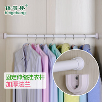 Beige rod fixed telescopic flange rod Wardrobe hanging rod Clothes drying rod rack support flange seat cabinet wardrobe crossbar