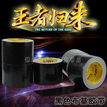 Black cloth tape color decorative floor leather carpet tape super adhesive waterproof and wear-resistant cowhide tape