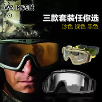 No thief WZJP military fan YAM desert locust protective glasses Goggles tactical goggles three-color lens spot