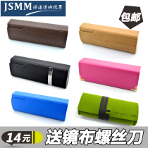 South Korea JSMM handmade wood grain myopia glasses case personality high-grade retro male and female students high-grade glasses case