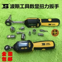 Persian preset digital display torque wrench torque wrench torque ratchet magnetic spark plug tire torque kg wrench