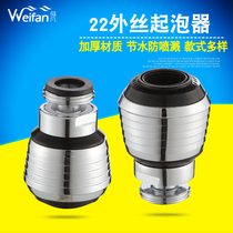 Kitchen faucet bubbler 22 outer wire faucet splash-proof head filter head water-saving splash-proof nozzle faucet accessories