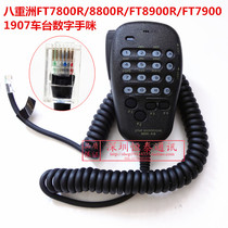 Suitable for car station FT-7800R 7900R 1807M 1802M 1907 Hand microphone MH-48A6J