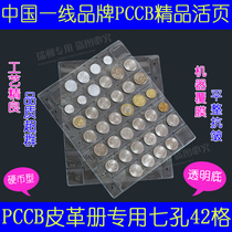 Mintai PCCB Coin Brochure Numismatic collection Book General Book transparent Seven holes 7 holes 42 Gcoins loose-leaf