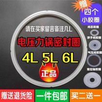 Aijia electric pressure cooker sealing ring 4L 5L 6L electric pressure cooker rubber ring silicone pot cover leather ring electric cooker accessories