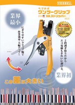 Japan Weiwei wire stripper 3100VA-1 (Japan spot)