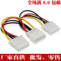 Large 4pin D-type port one point two power cord D-type interface Large 4P power cord Hard disk cable optical drive cable