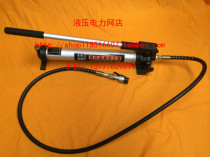 Aluminum alloy hydraulic hand pump CP-700A hand pressure pump Hand pump High pressure pressure pump Matching pump Ultra-light pump