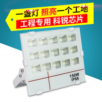 LED outdoor lighting outdoor floodlight advertising spotlight square probe street lamp waterproof warehouse factory 100 watts