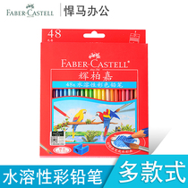 Germany Huibojia 48 color water soluble lead water soluble color pencil art color pen painting watercolor pencil