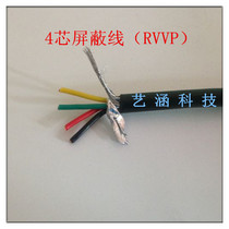 The shielded wire copper copper electric wire control signal Line 4 of the core 5 8RVVP4*0 3 4*0 5 4*0 75 cable