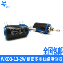 D43 WXD3-13-2W precision multi-turn wire wound potentiometer sliding rheostat multiple resistance value optional