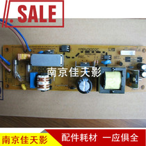 Suitable for brothers 2140 power board Lenovo 2200 power board Lenovo LJ2200 power board original unloader