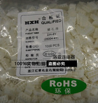 Red Star connector EH-2Y 3Y 4Y 5Y 6Y 7Y 8Y shell HX25004 plug spacing 2 5mm