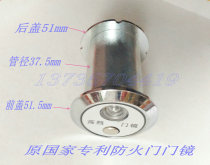 National patent anti-theft door cat eye door mirror HD metal two-in-one fire cat eye 38-45mm