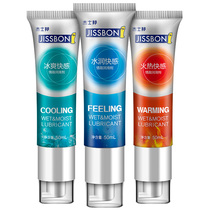  Justbon lubricant 50g people