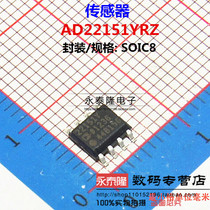 Brand new original fit AD22151YRZ AD22151 AD22151 SOP8 magnetic sensor