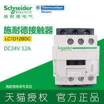 Schneider 12A DC contactor LC1D12BDC LC1-D12BDC DC24V